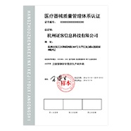 ISO13485