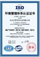 ISO14001
