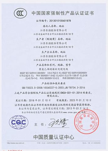 CCC认证